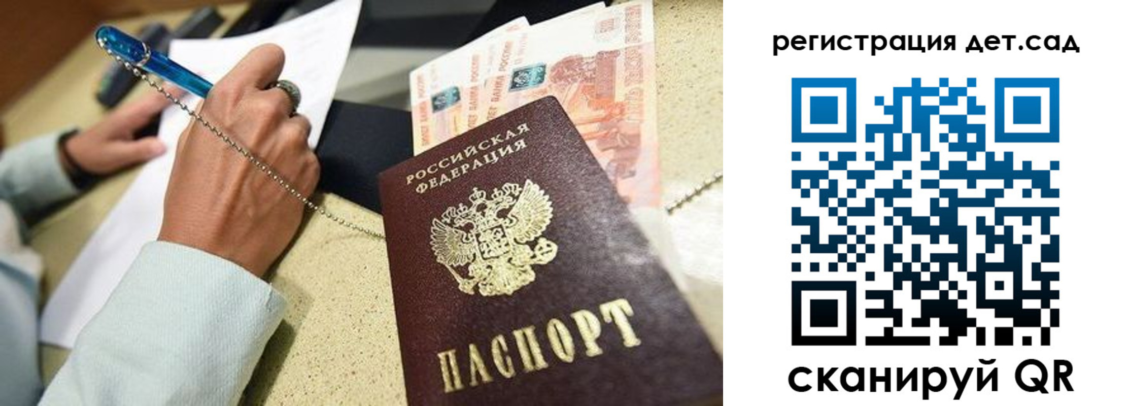 регистрация для школы в Челябинской области