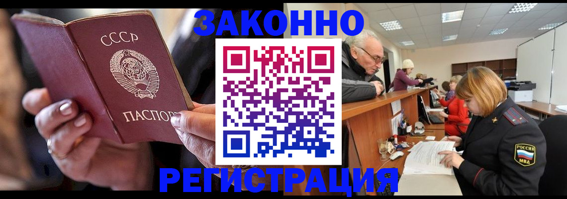 временная регистрация в Челябинской области