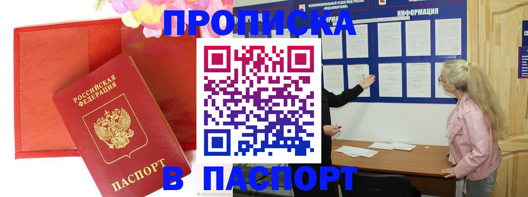 временная регистрация 2025 в Челябинской области